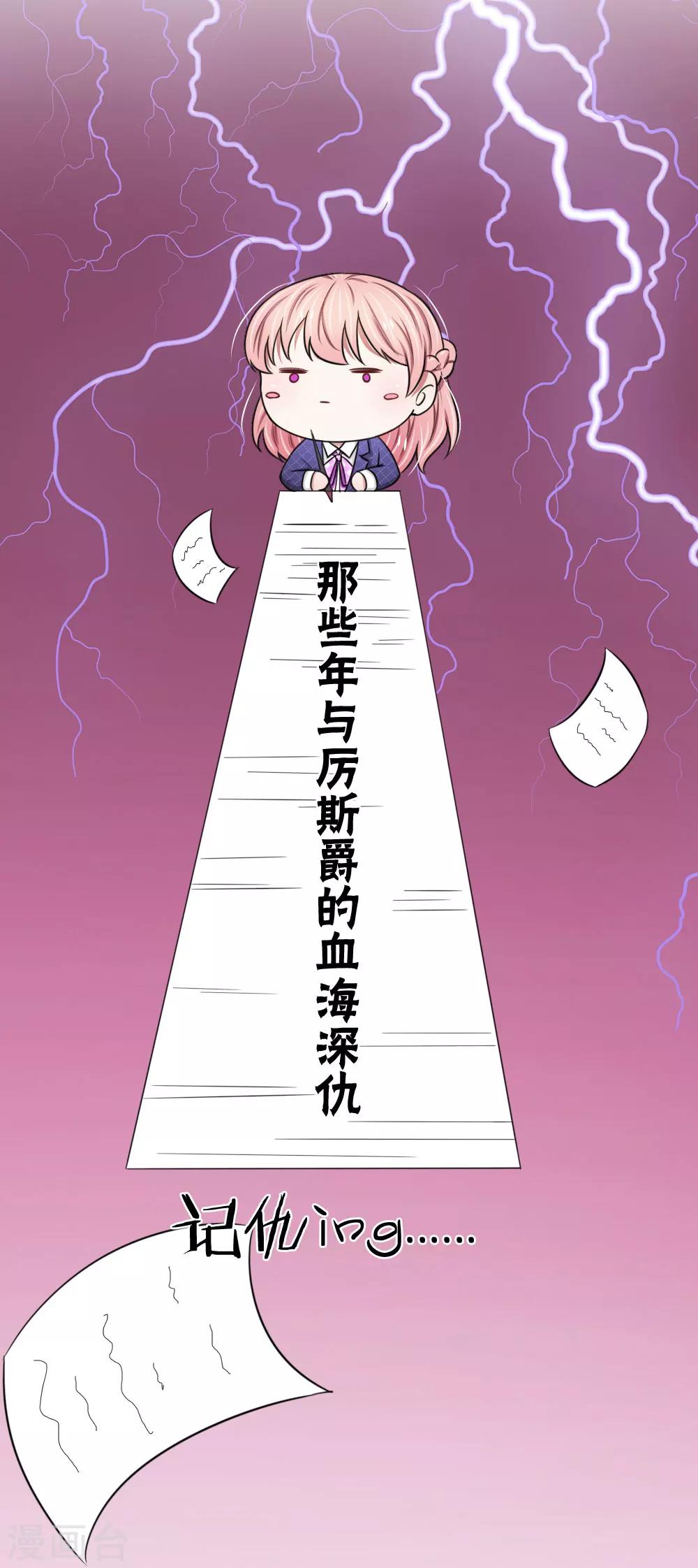 第52话 算你狠！-第52话