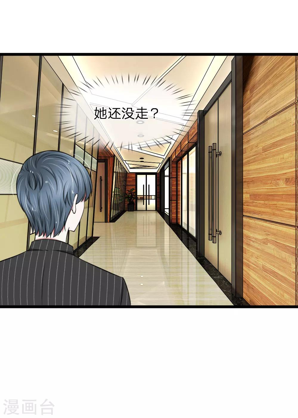 第52话 算你狠！-第52话