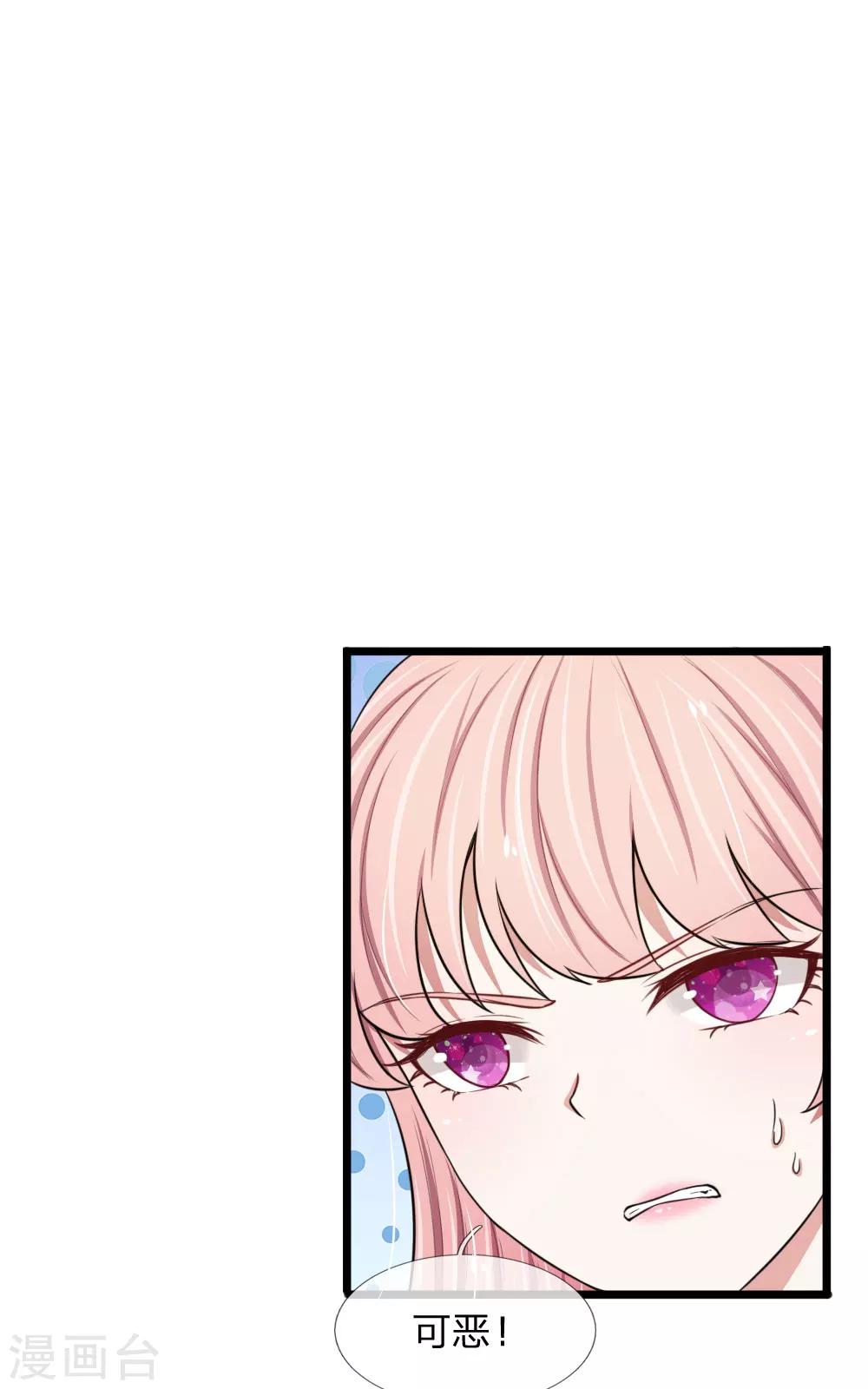 第52话 算你狠！-第52话