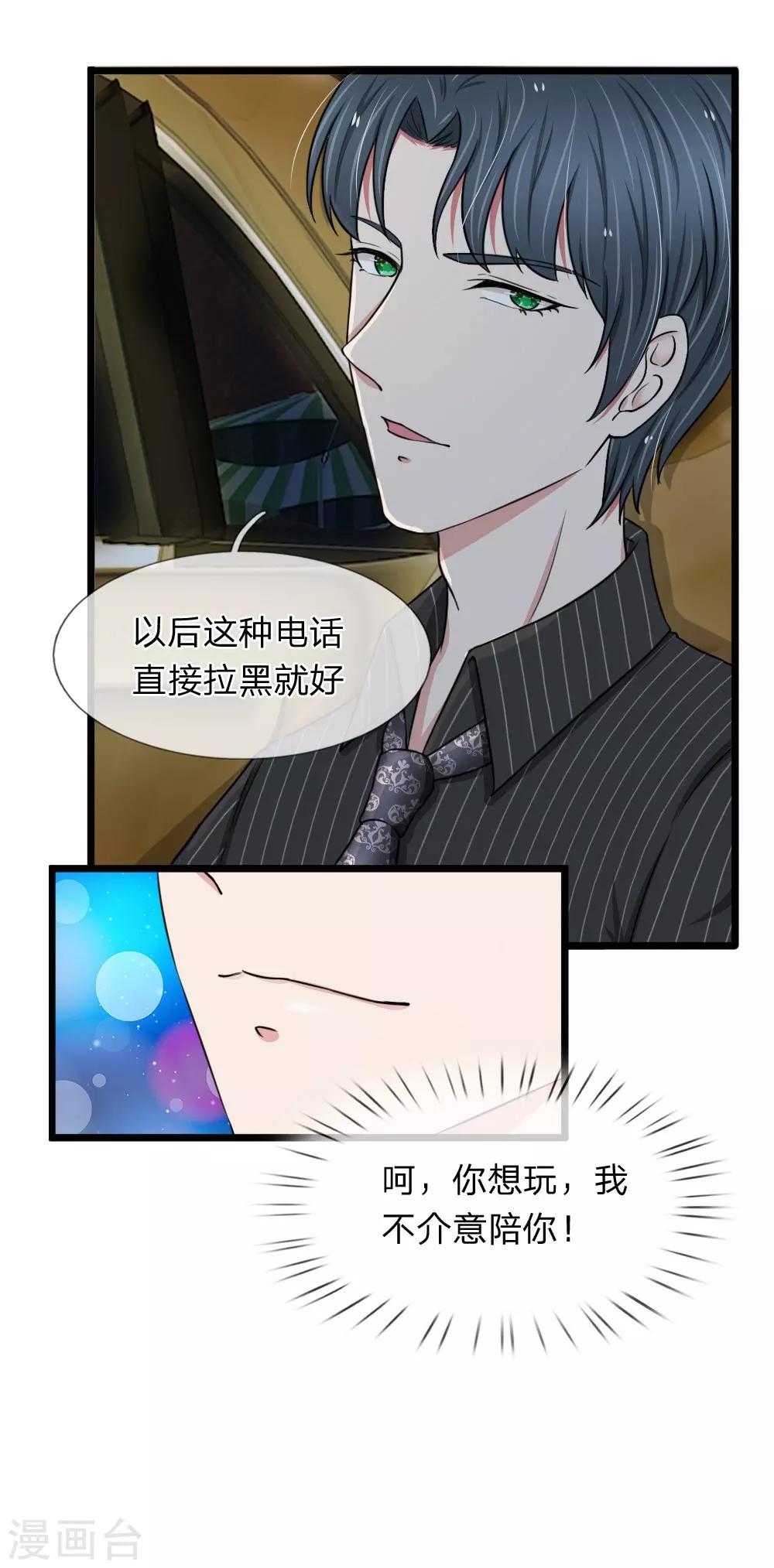 第54话 你不会被绑架了吧-第54话