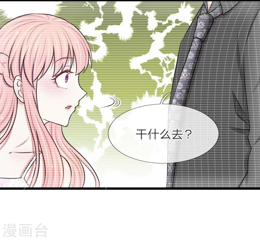第54话 你不会被绑架了吧-第54话