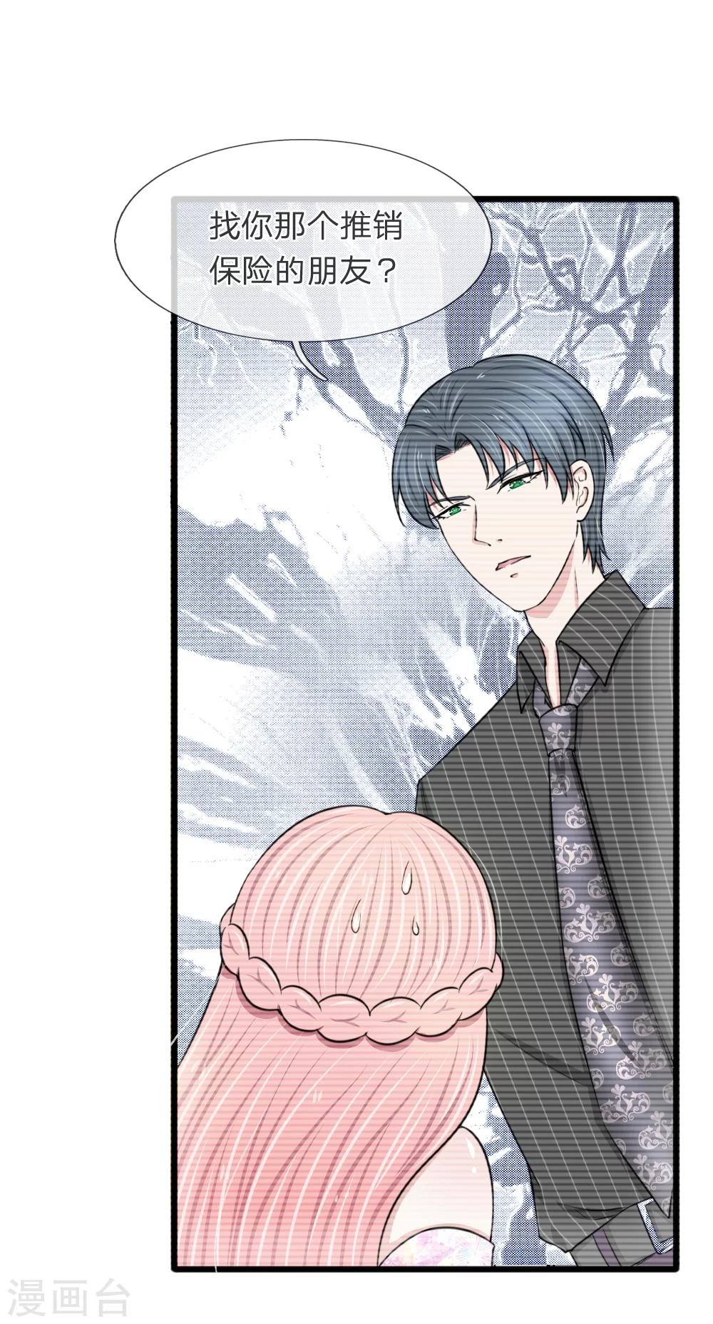 第54话 你不会被绑架了吧-第54话