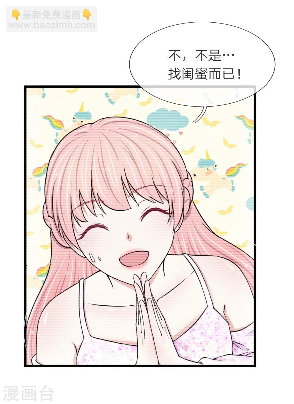 第54话 你不会被绑架了吧-第54话