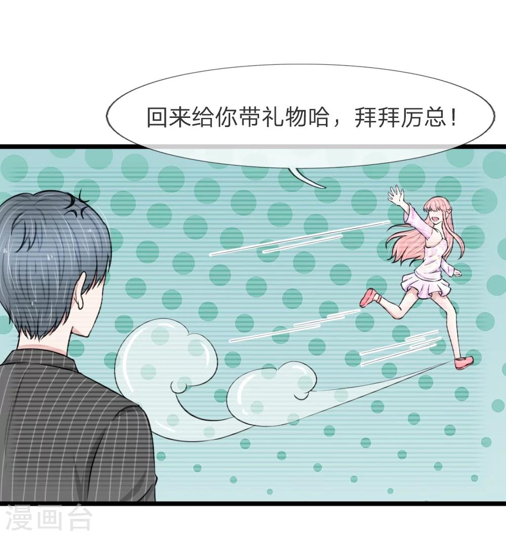 第54话 你不会被绑架了吧-第54话