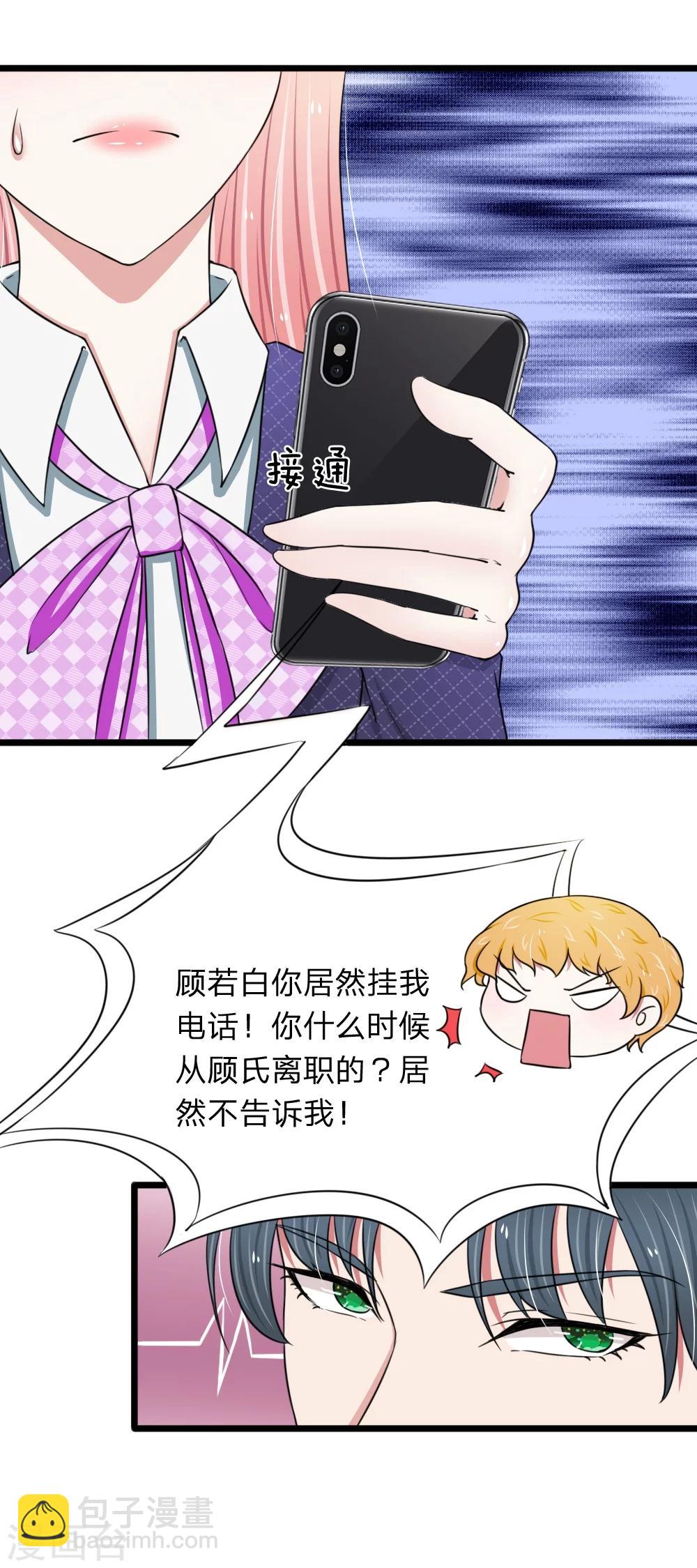 第54话 你不会被绑架了吧-第54话