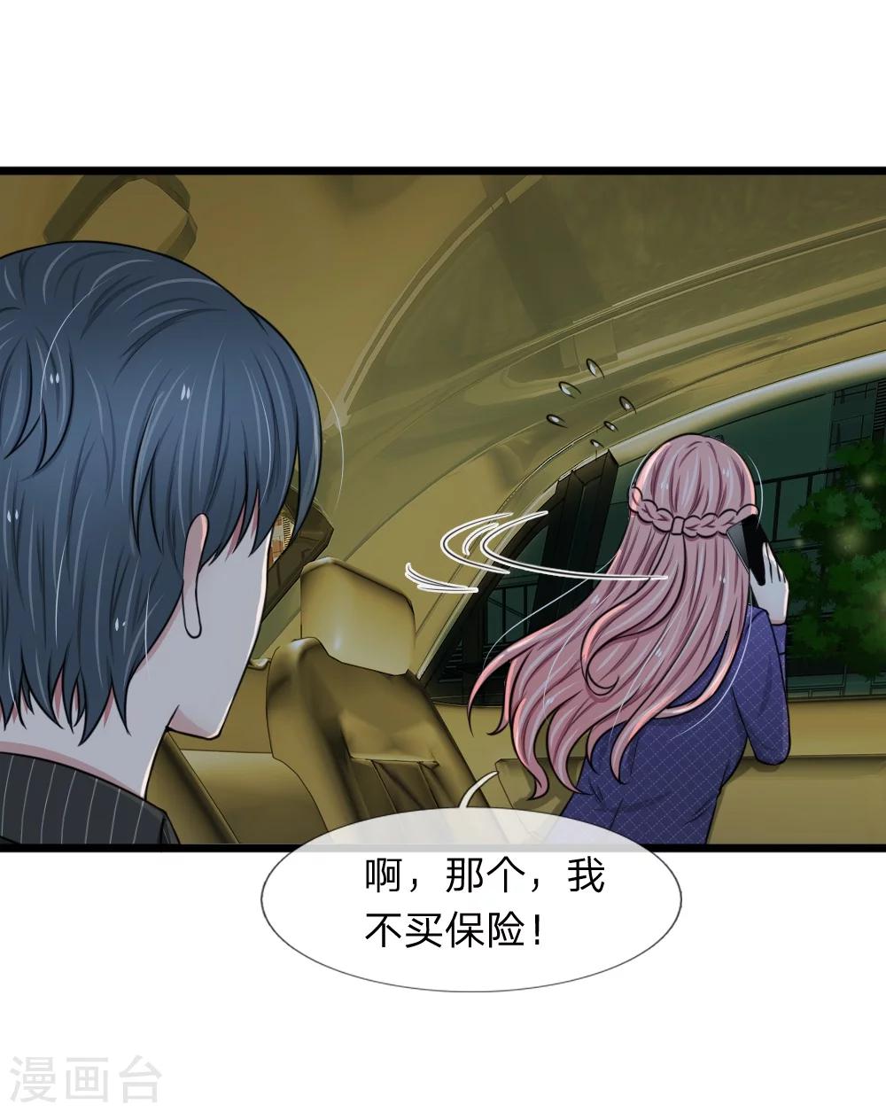 第54话 你不会被绑架了吧-第54话