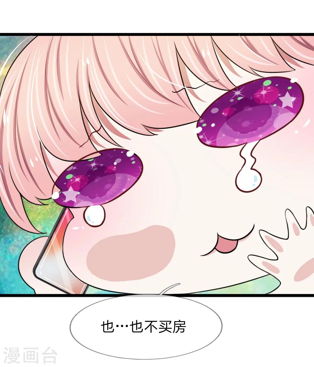 第54话 你不会被绑架了吧-第54话