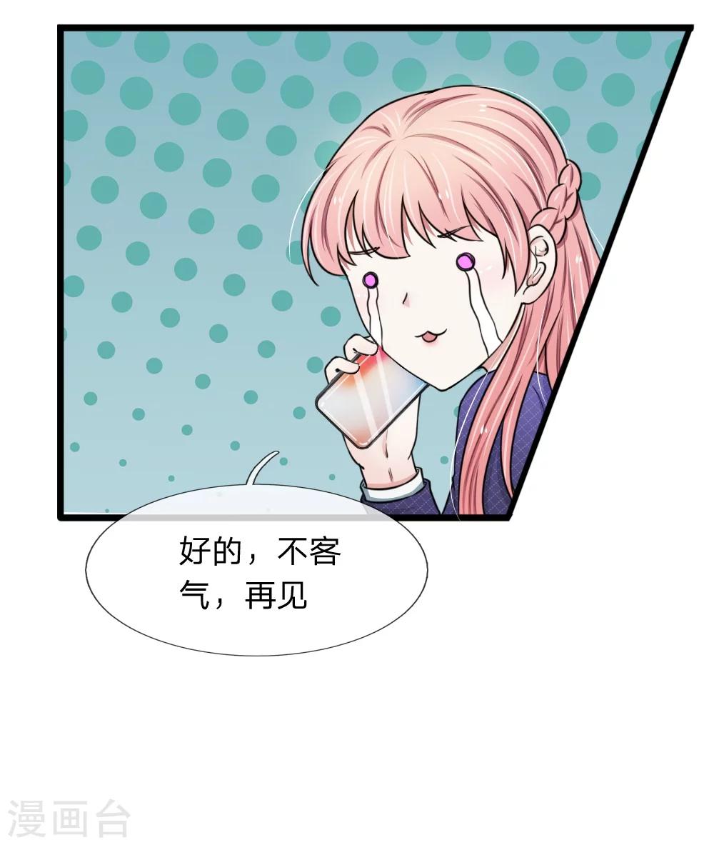 第54话 你不会被绑架了吧-第54话