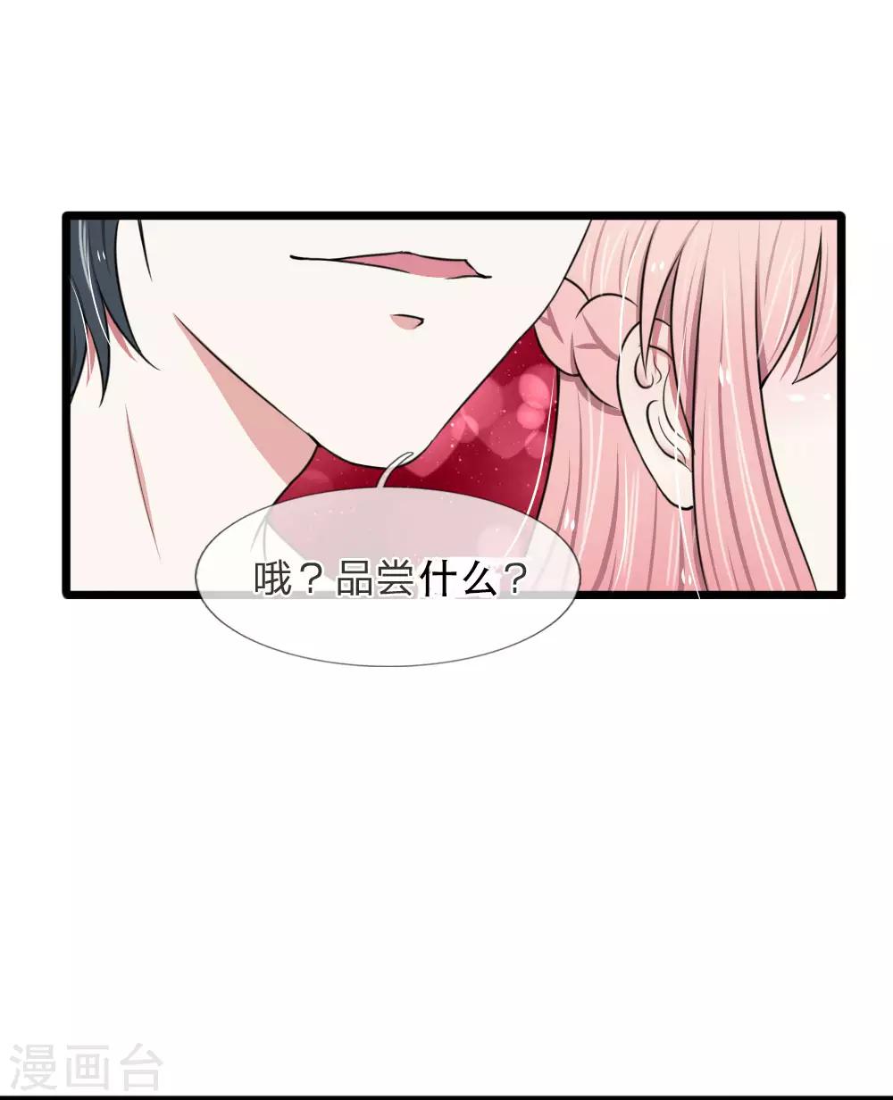 第56话 哦？你想要夜生活？-第56话