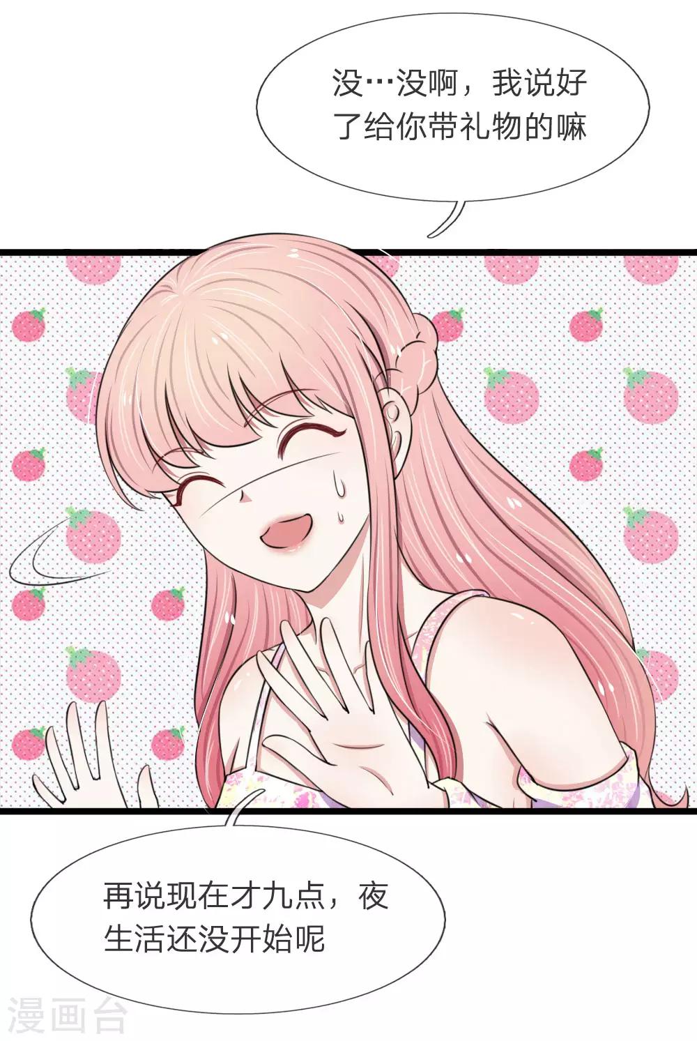 第56话 哦？你想要夜生活？-第56话