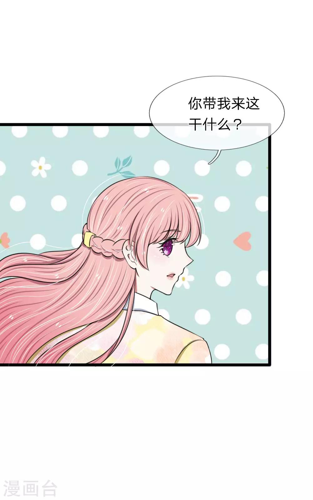 第58话 带到秘密基地-第58话