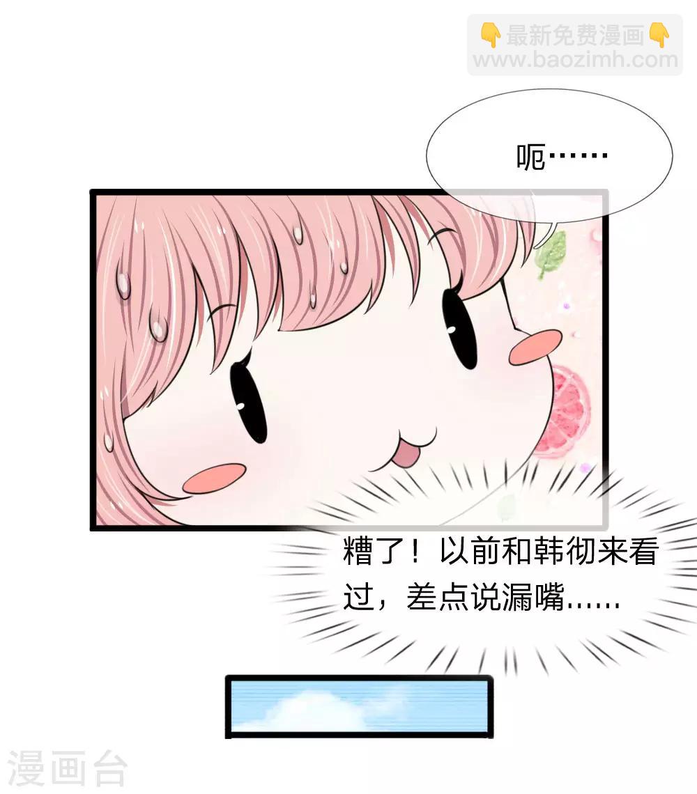第58话 带到秘密基地-第58话