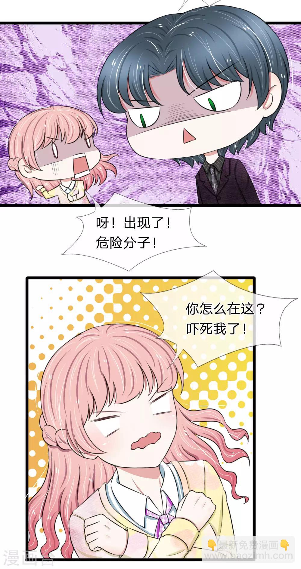 第58话 带到秘密基地-第58话