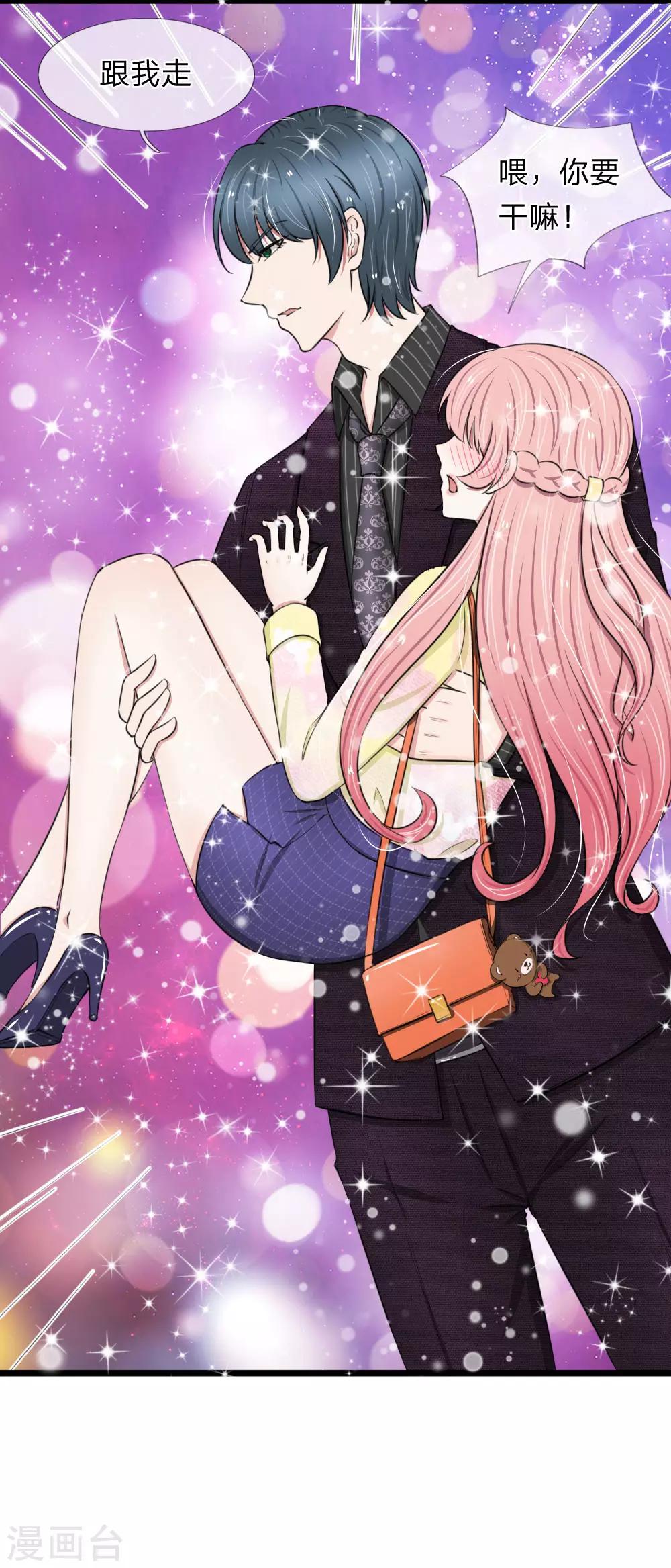 第58话 带到秘密基地-第58话