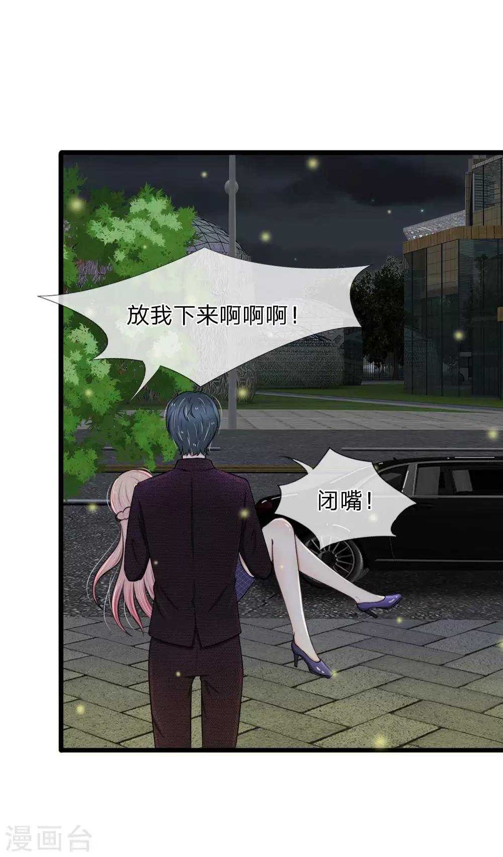 第58话 带到秘密基地-第58话
