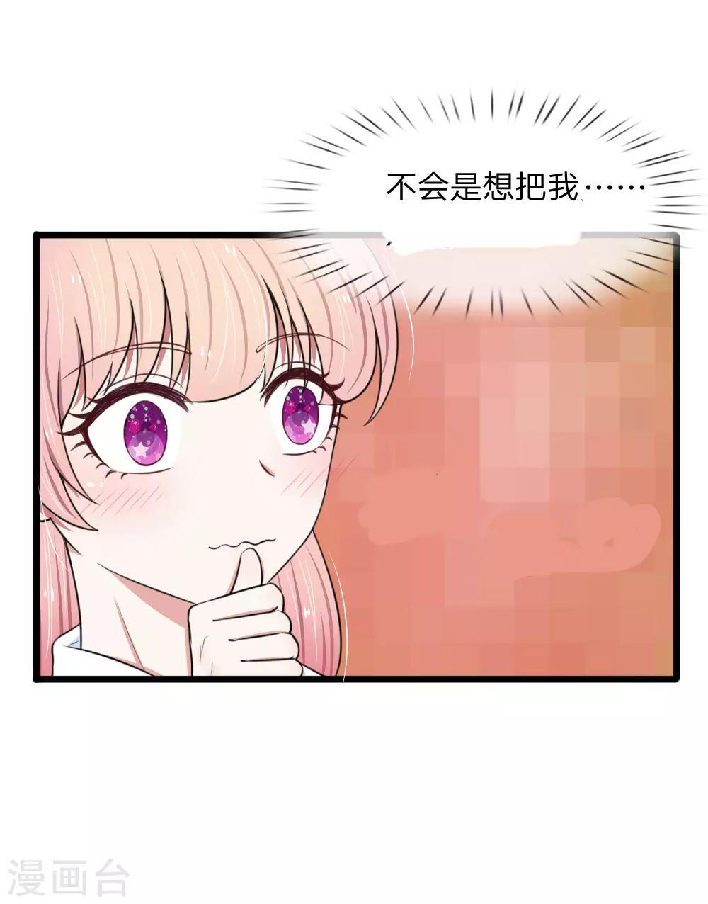 第58话 带到秘密基地-第58话