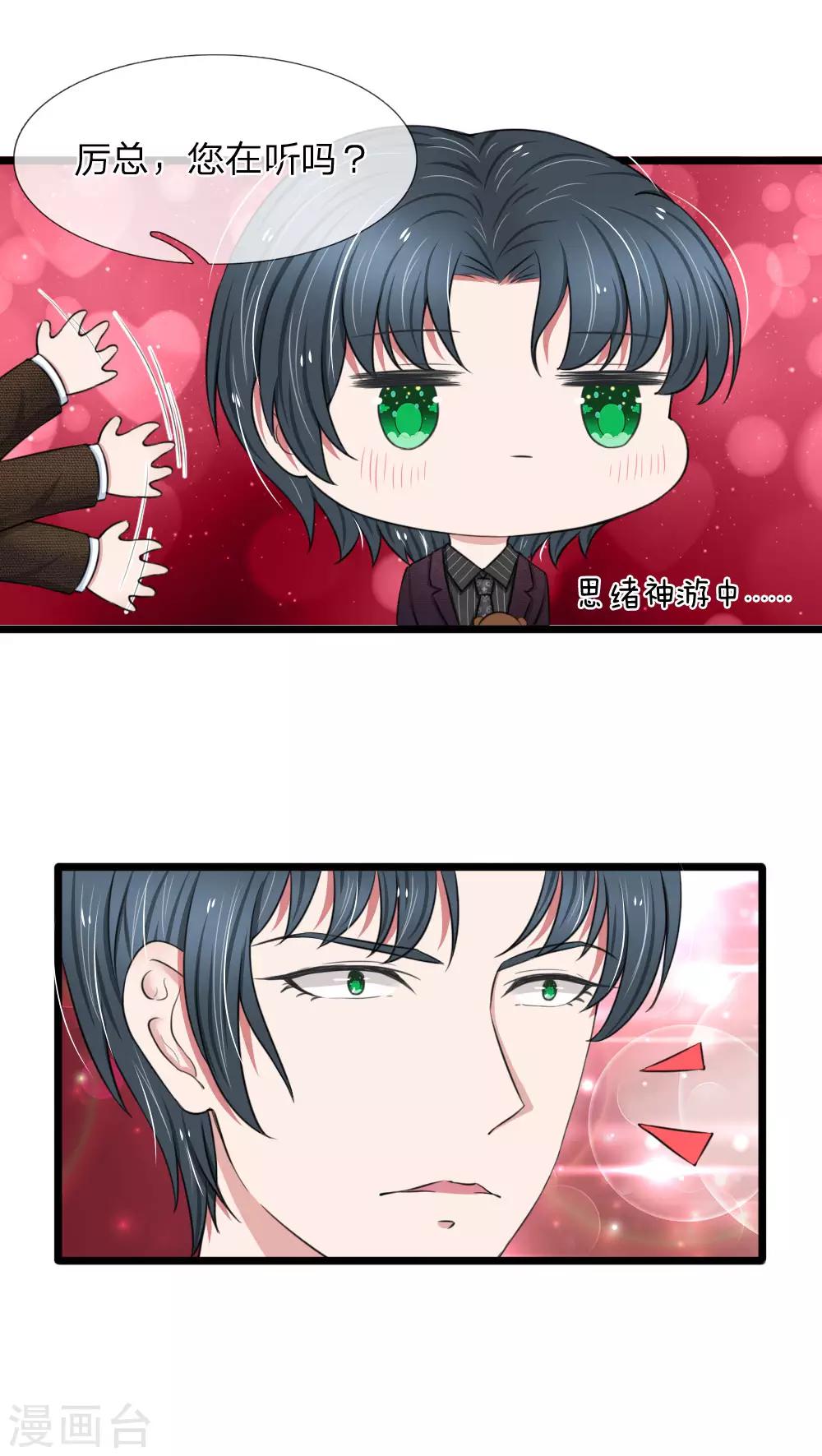 第60话 廉价的东西-第60话