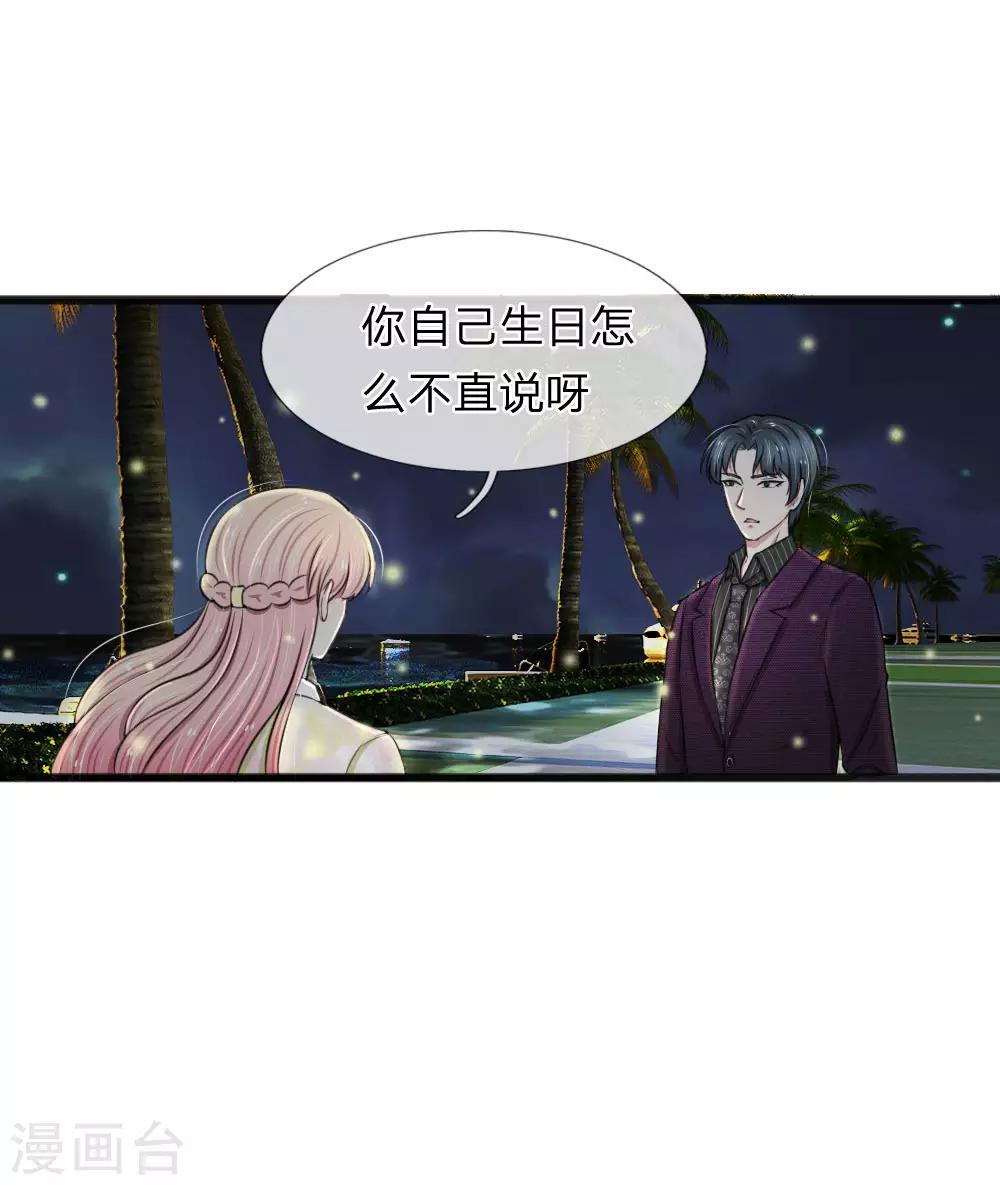 第60话 廉价的东西-第60话