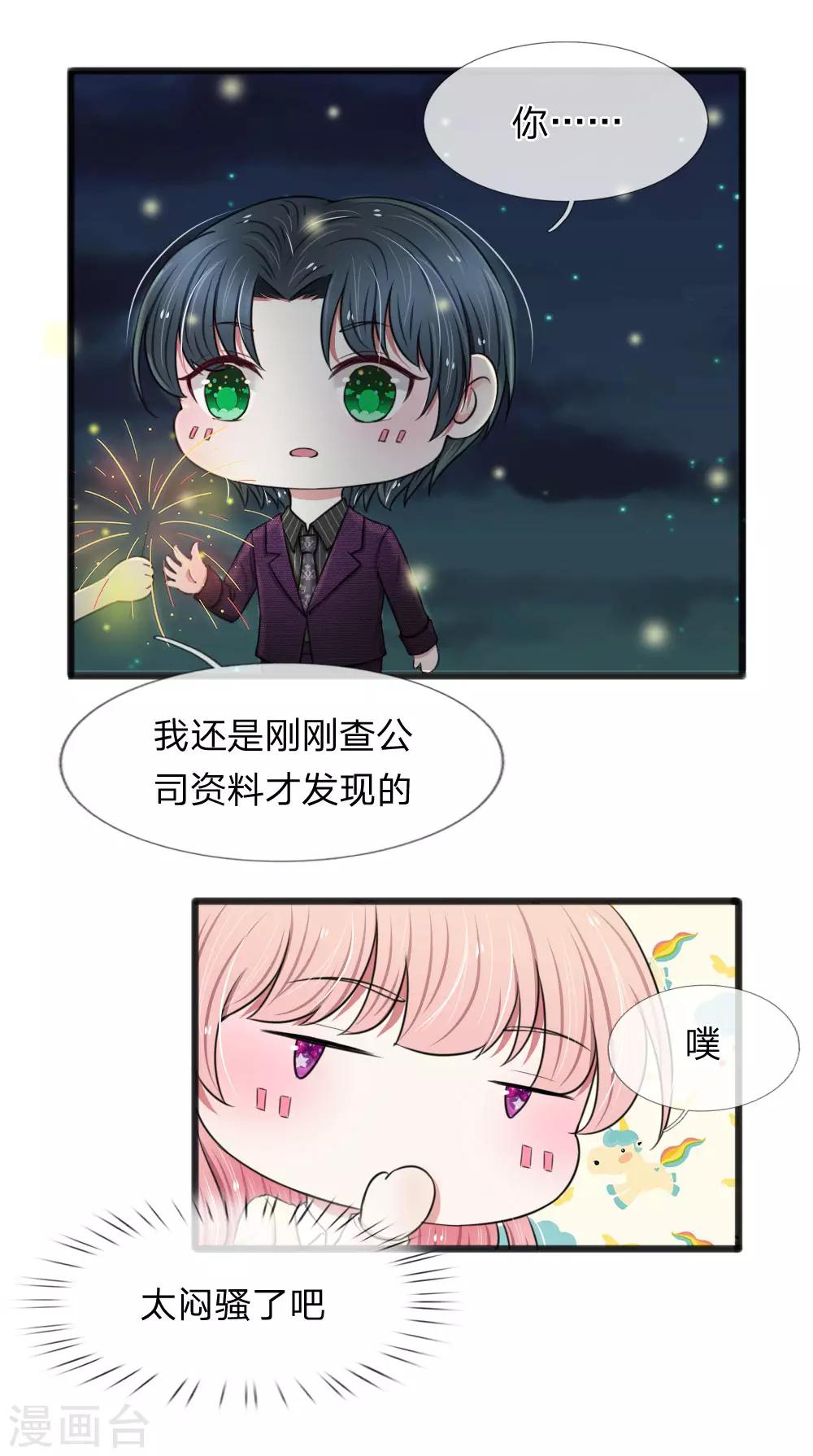 第60话 廉价的东西-第60话