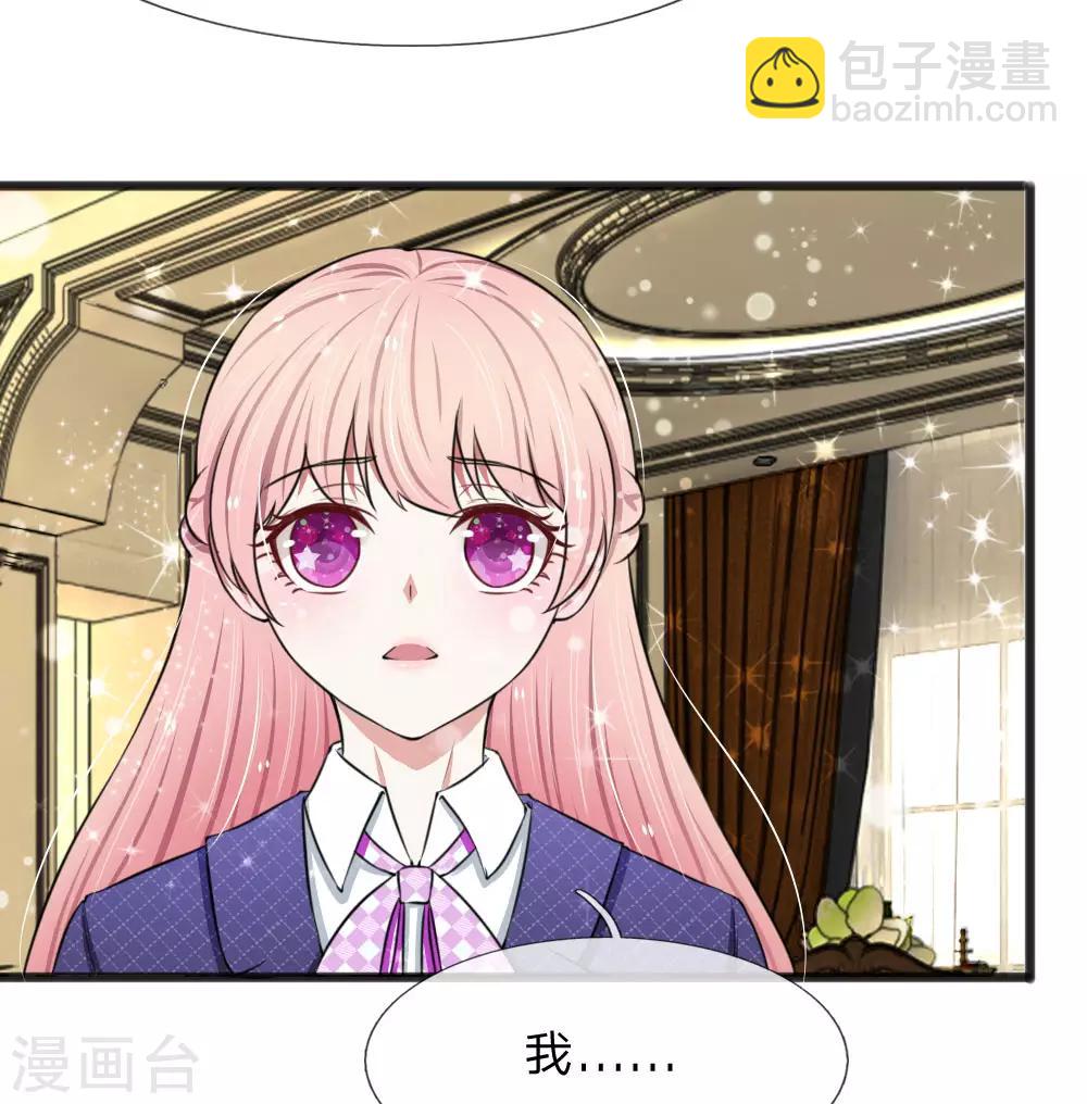 第62话 竟然有一点心动-第62话