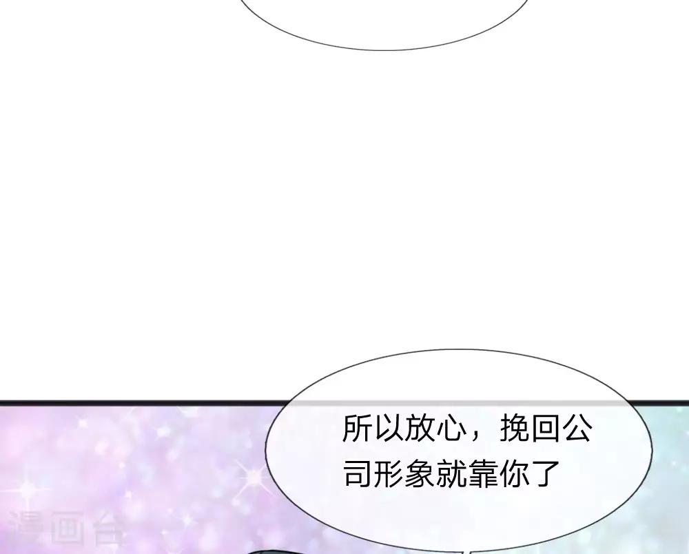 第62话 竟然有一点心动-第62话