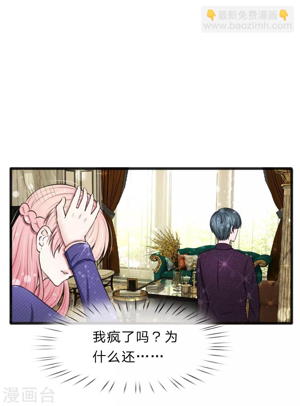 第62话 竟然有一点心动-第62话