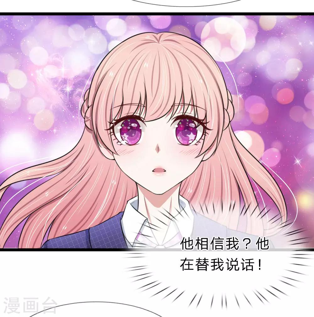 第62话 竟然有一点心动-第62话