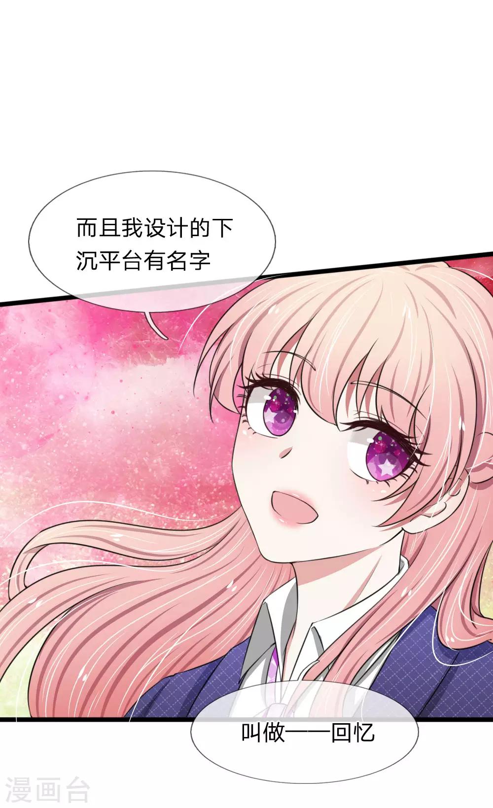 第64话 抄袭者的嘶吼-第64话