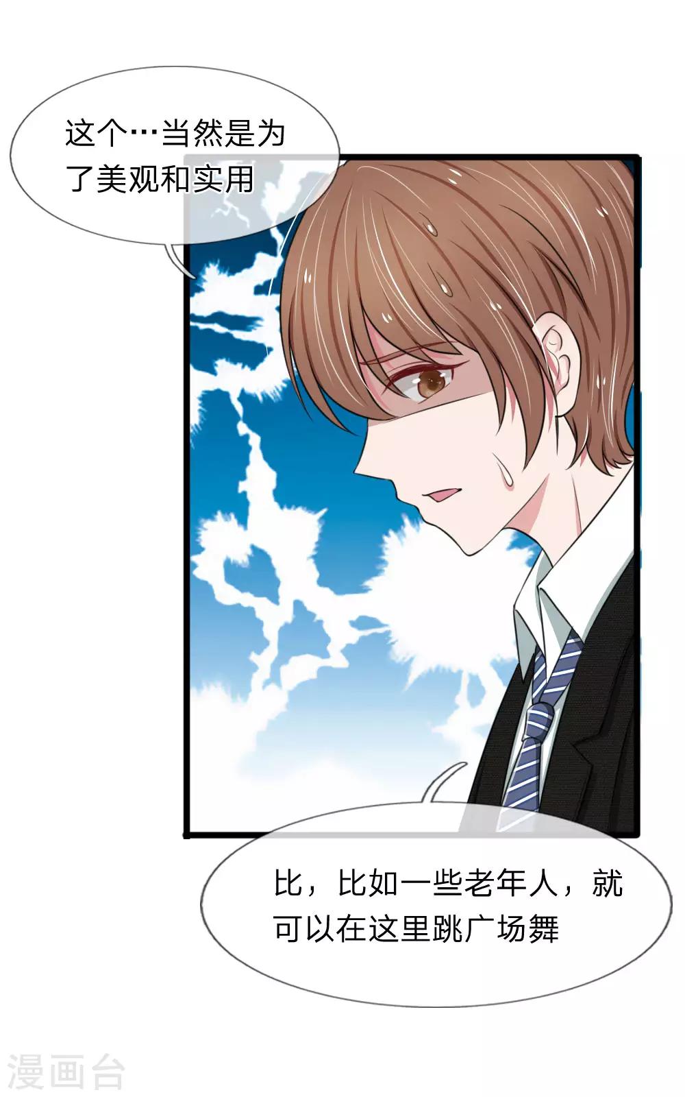 第64话 抄袭者的嘶吼-第64话