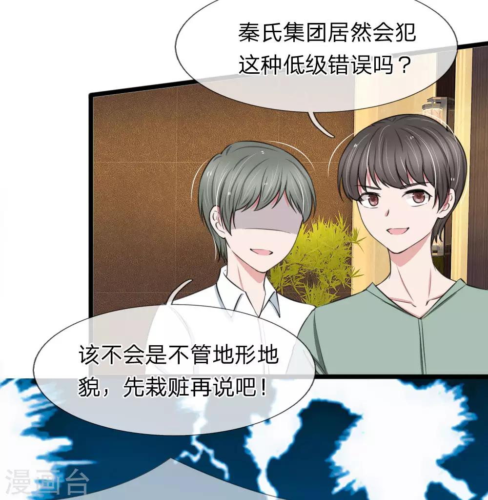 第64话 抄袭者的嘶吼-第64话