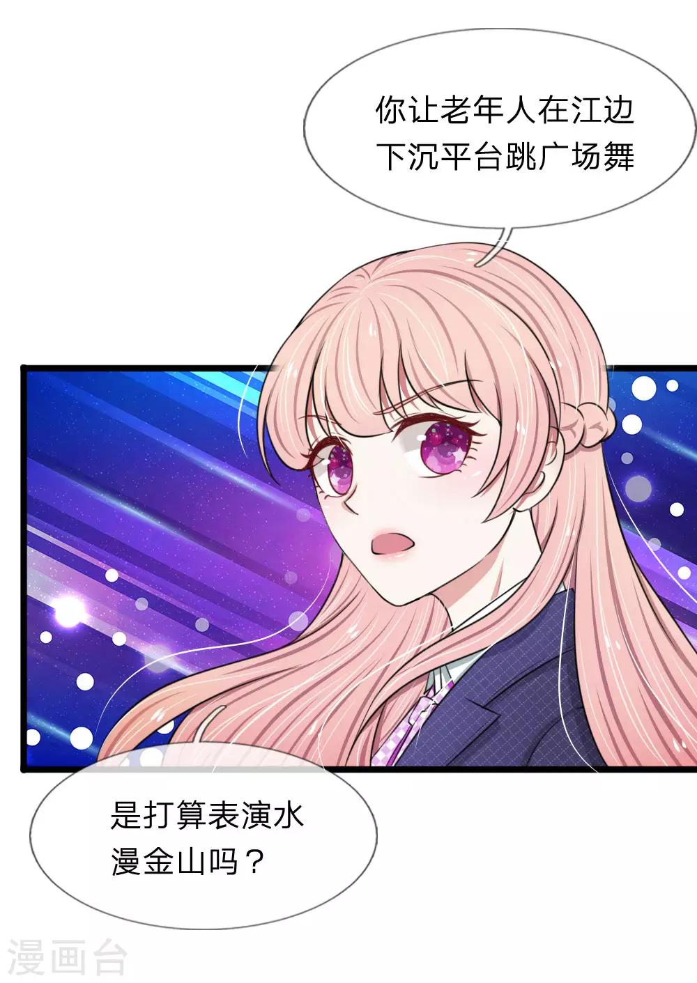 第64话 抄袭者的嘶吼-第64话