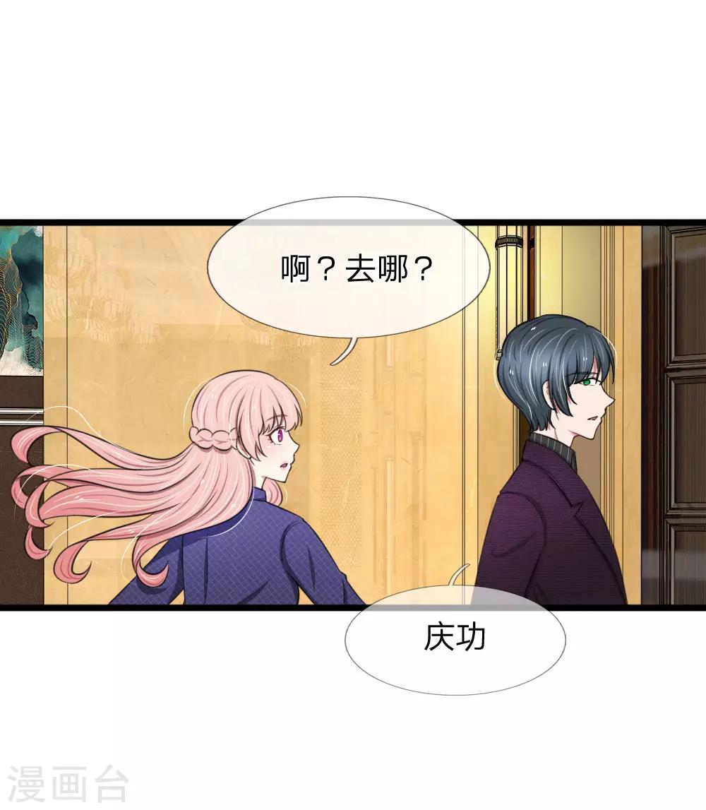 第66话 庆功？泡澡？-第66话