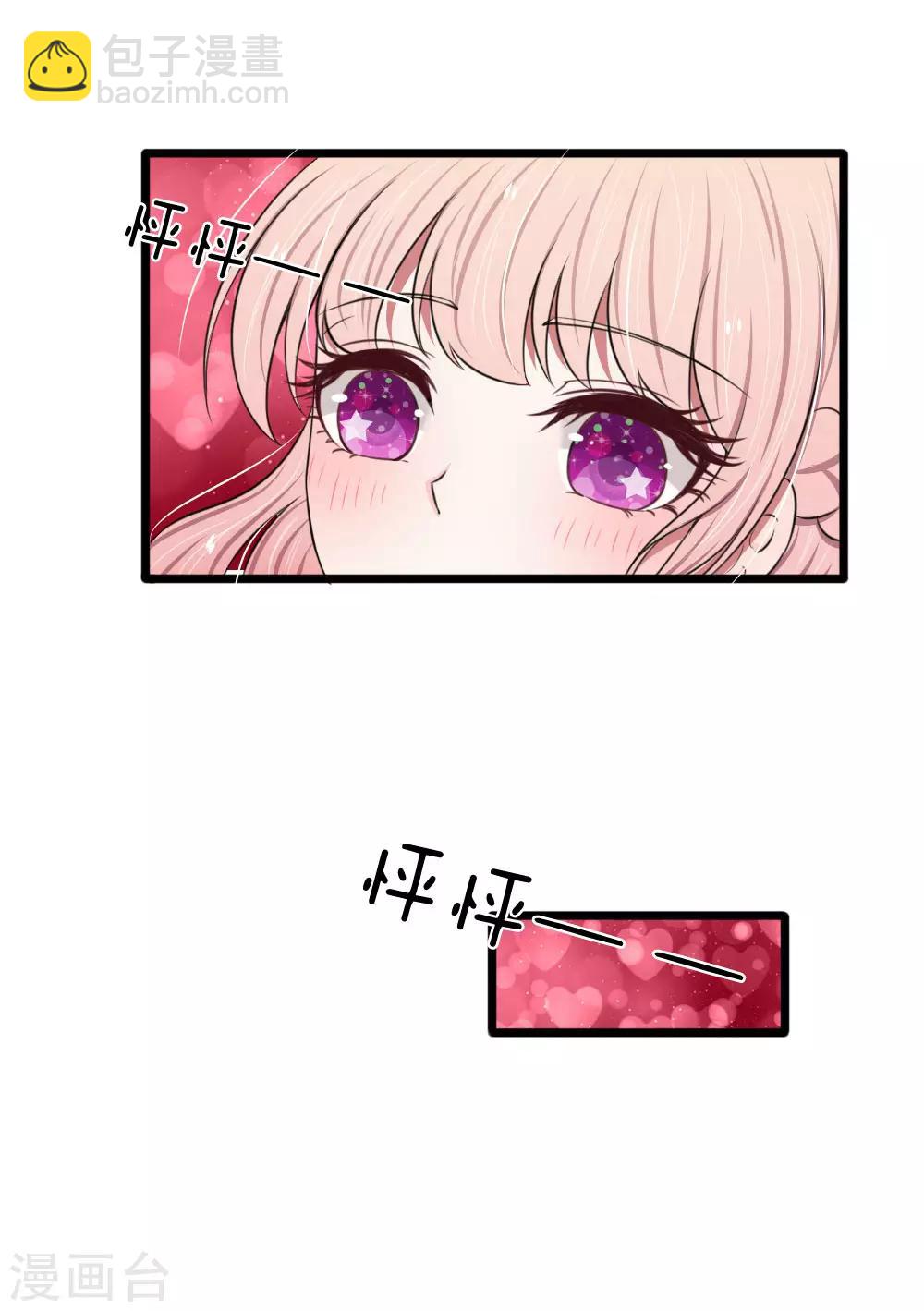 第66话 庆功？泡澡？-第66话