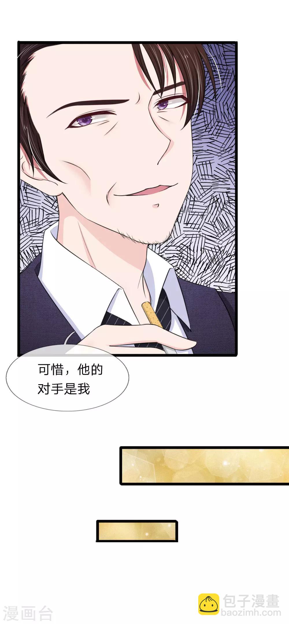 第66话 庆功？泡澡？-第66话