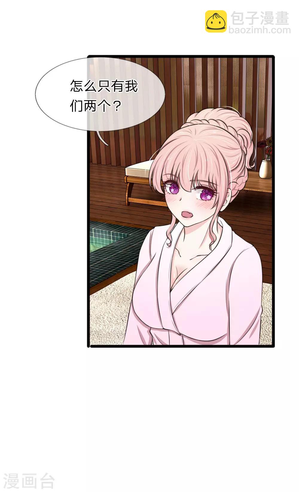 第66话 庆功？泡澡？-第66话