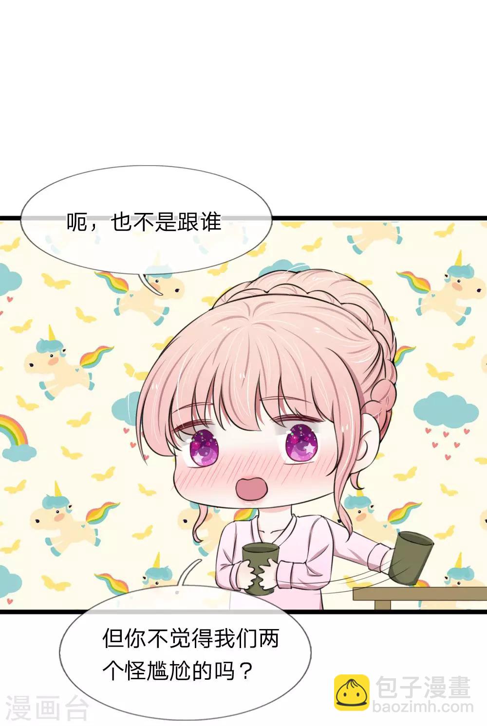 第66话 庆功？泡澡？-第66话