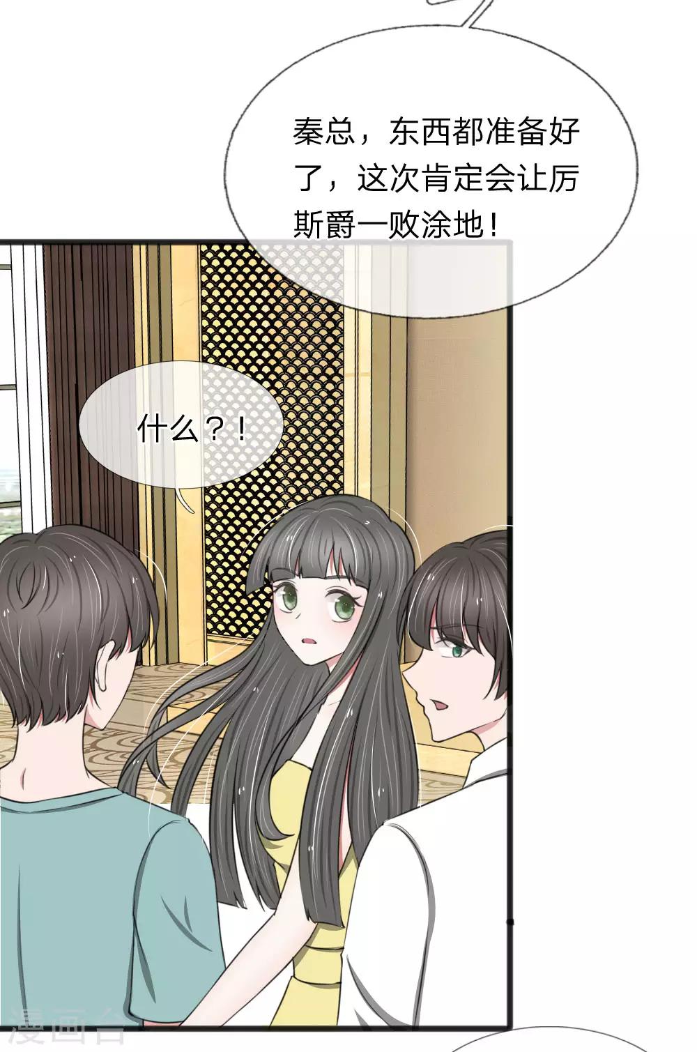 第66话 庆功？泡澡？-第66话