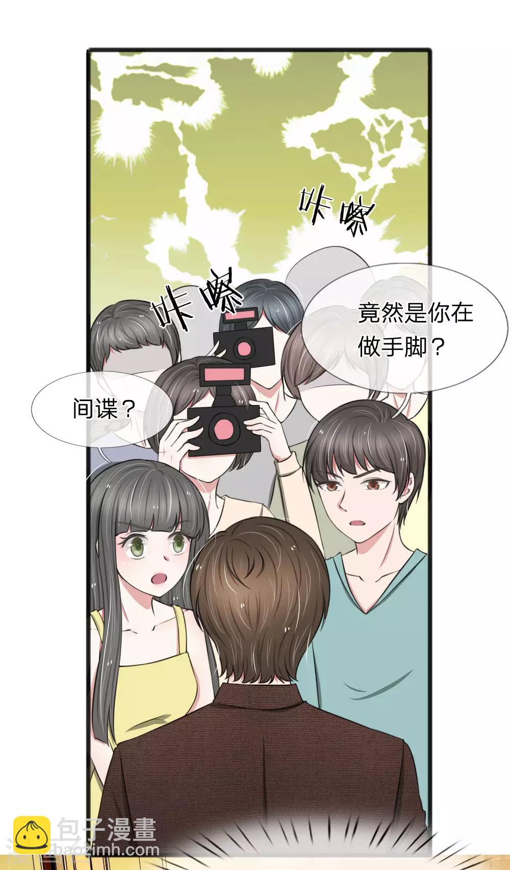 第66话 庆功？泡澡？-第66话