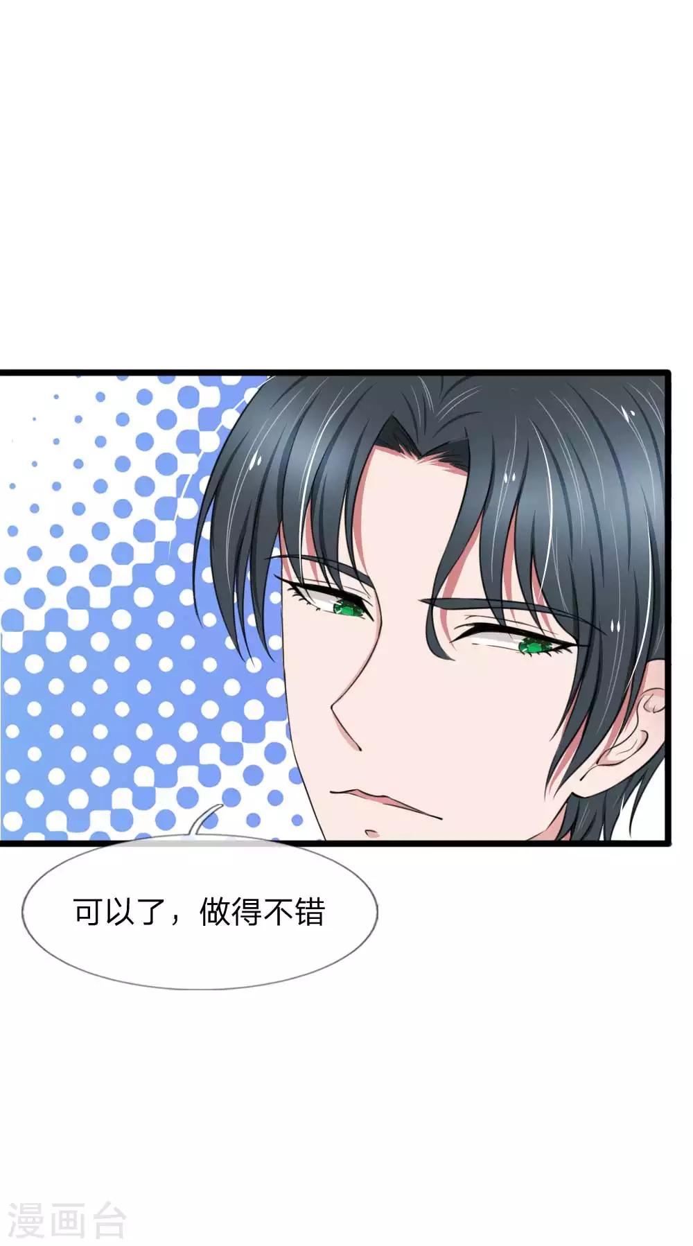 第68话 追女孩不要太套路哦-第68话
