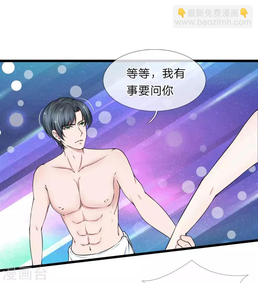 第68话 追女孩不要太套路哦-第68话