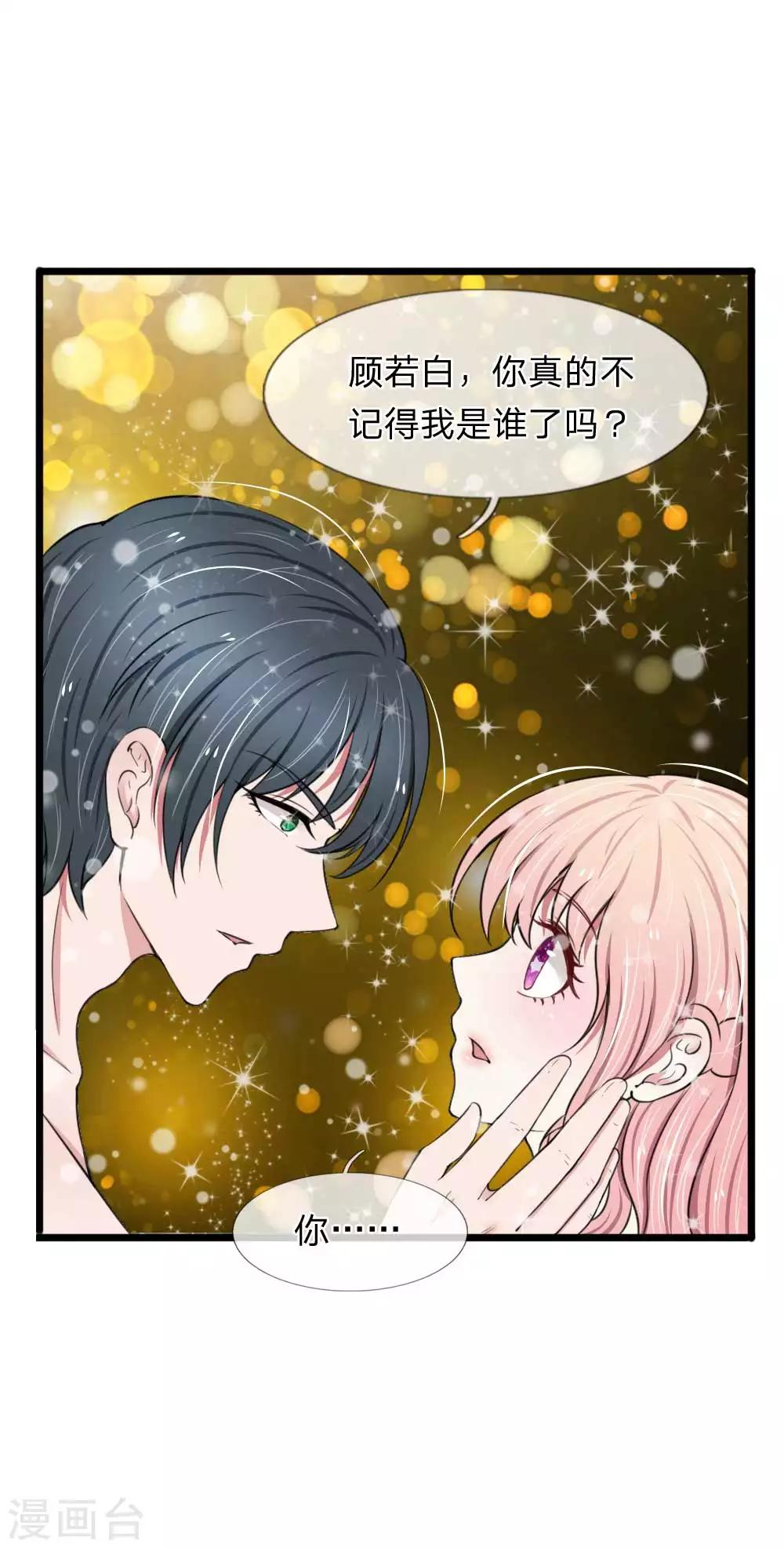 第68话 追女孩不要太套路哦-第68话