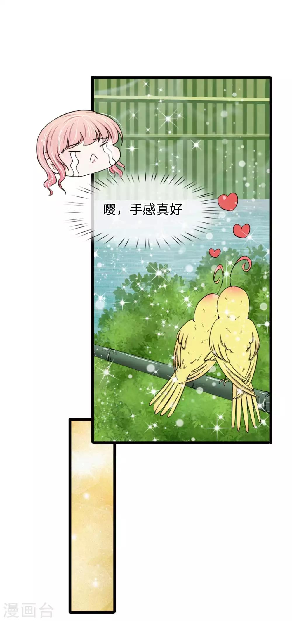 第68话 追女孩不要太套路哦-第68话
