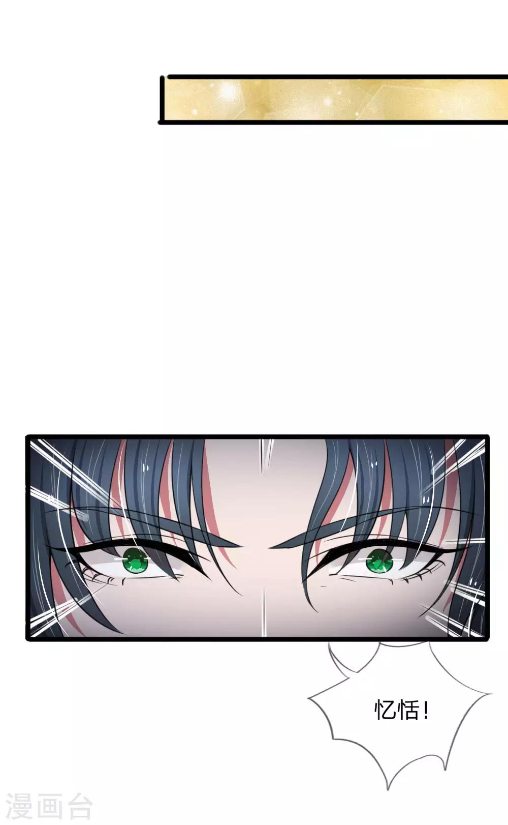 第70话 看清楚我不是你前女友-第70话