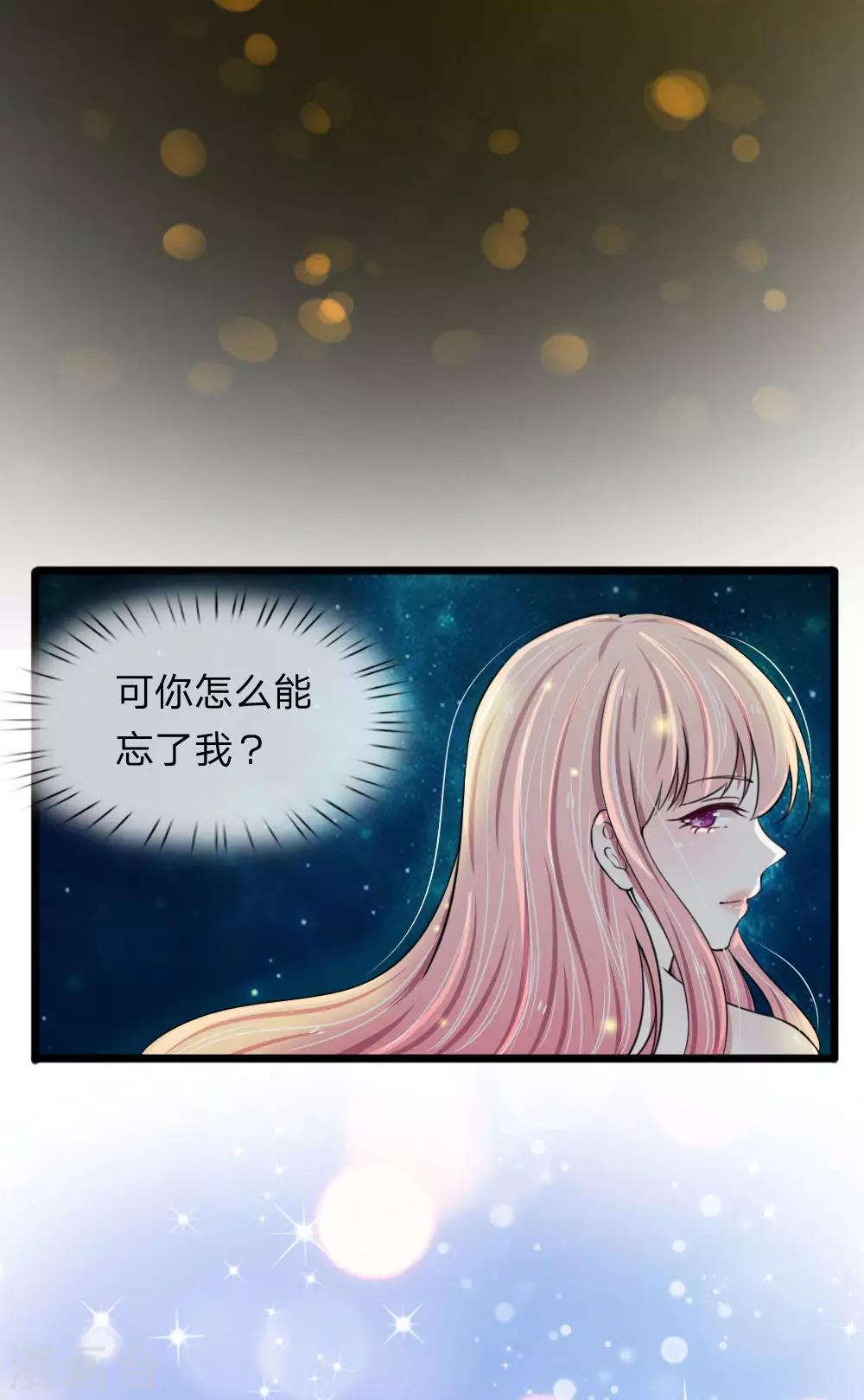 第70话 看清楚我不是你前女友-第70话