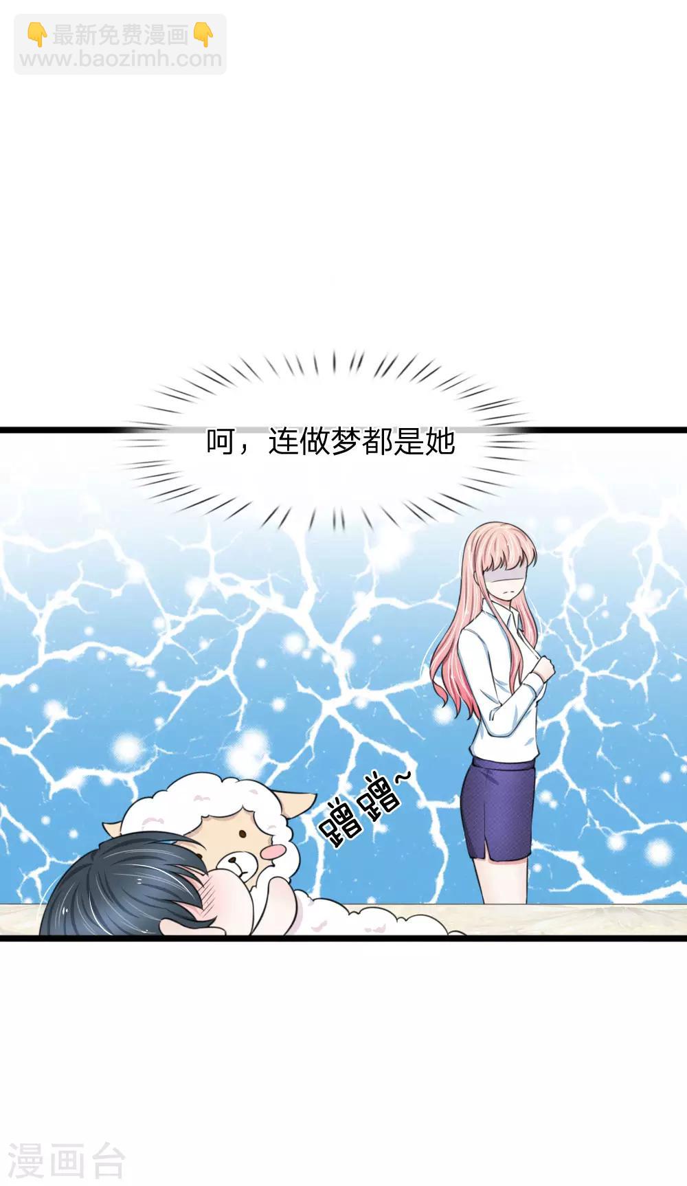 第70话 看清楚我不是你前女友-第70话