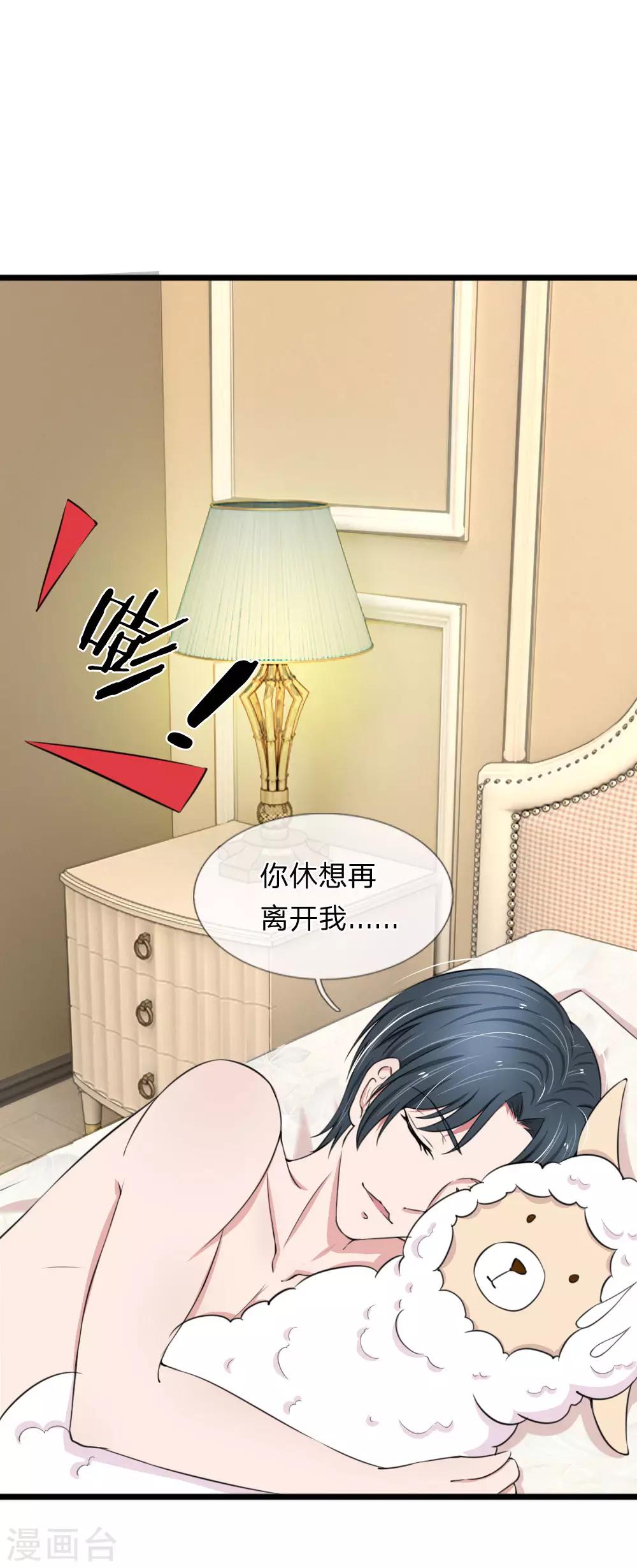 第70话 看清楚我不是你前女友-第70话