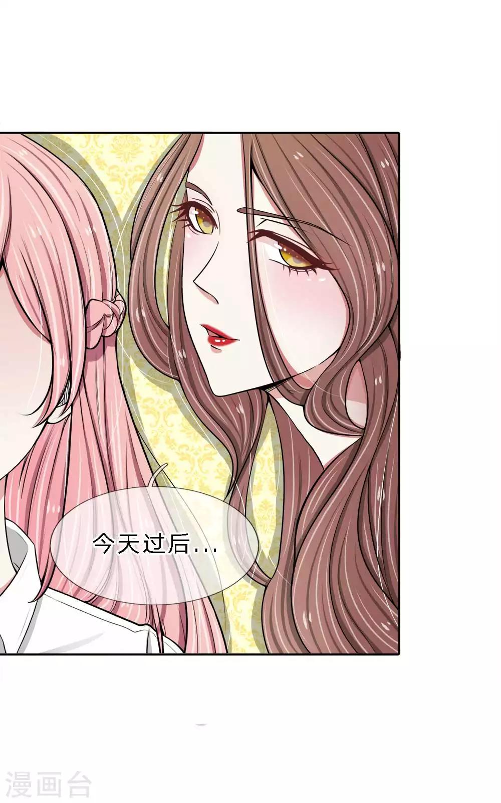第8话 前男友是我妹夫-第8话