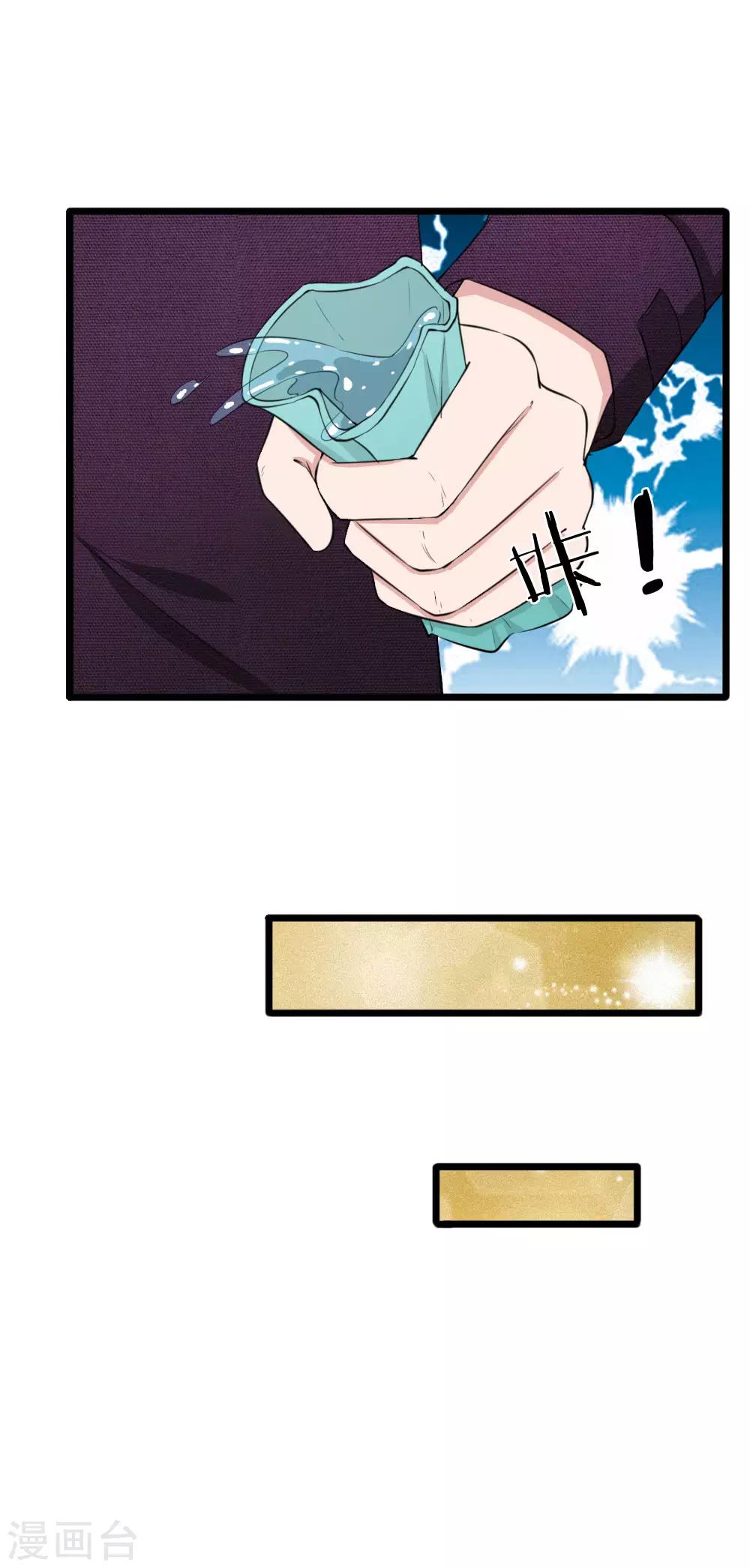 第72话 当年的真相-第72话