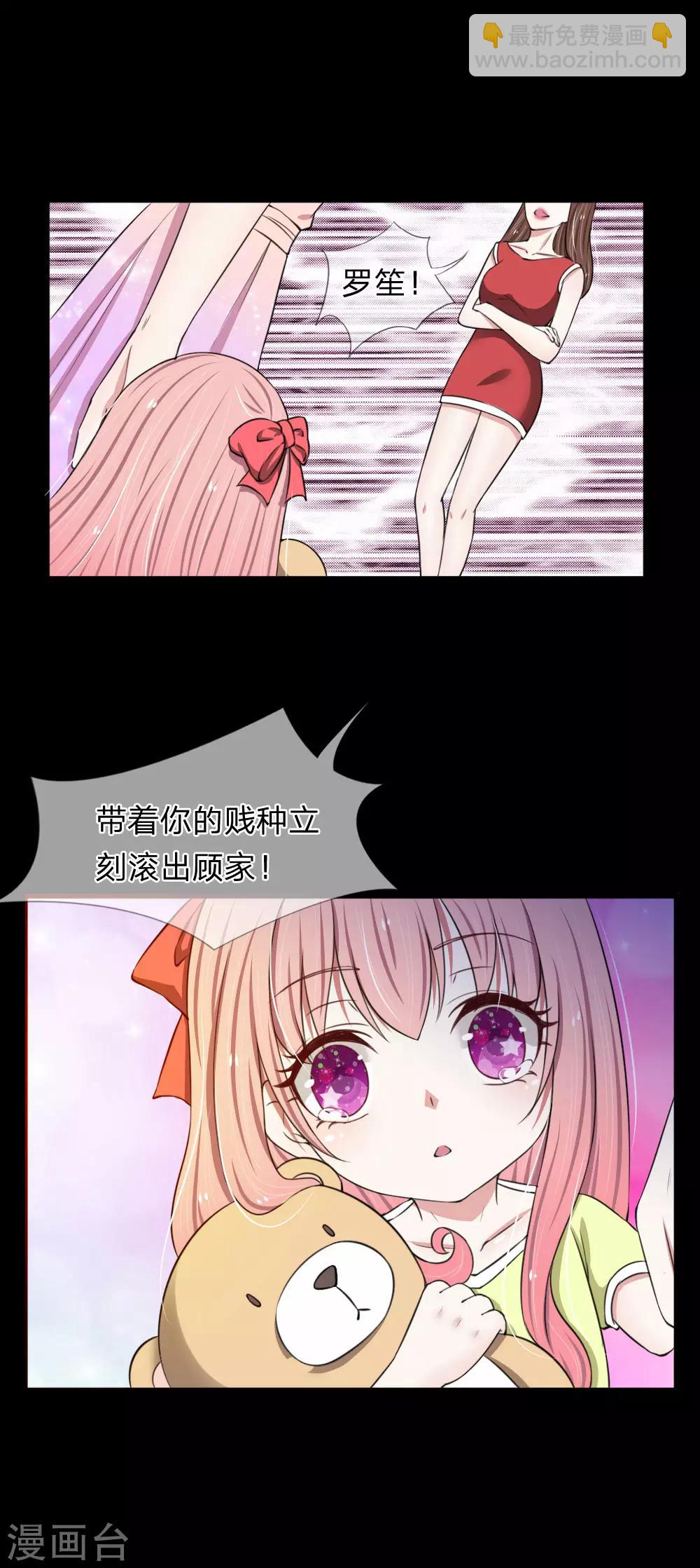第72话 当年的真相-第72话