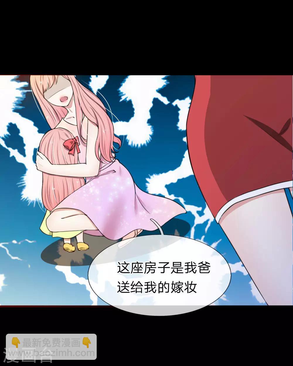 第72话 当年的真相-第72话
